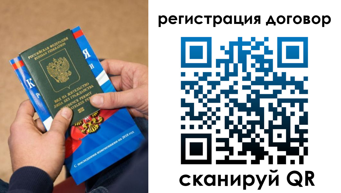 прописка иностранных граждан в Покрове