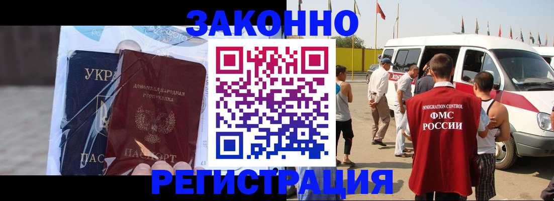 временная прописка в Покрове