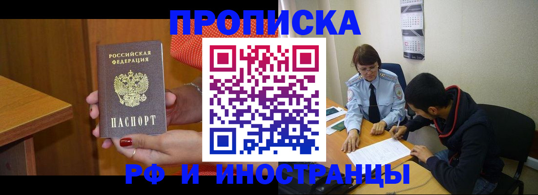 прописка регистрация в Покрове