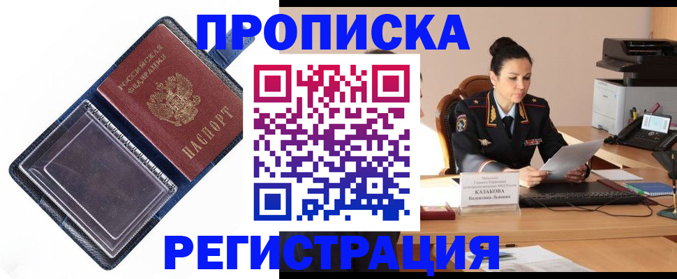 временная регистрация гарантия в Покрове