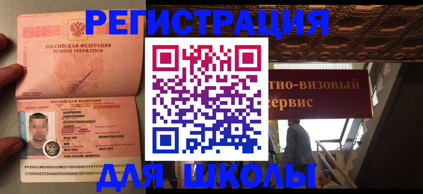 прописка законно в Покрове