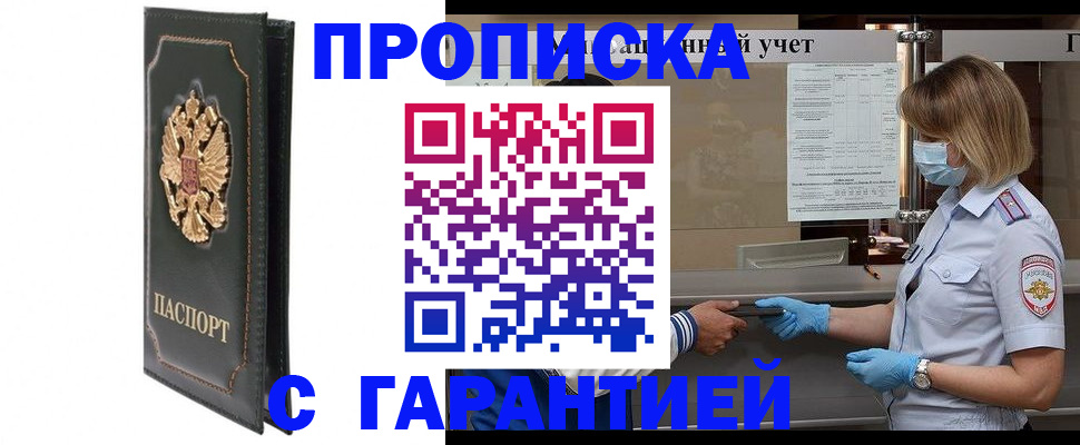 временная регистрация адрес в Покрове