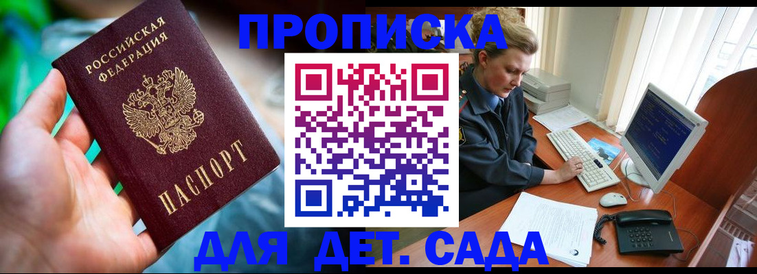миграционный учет в Покрове
