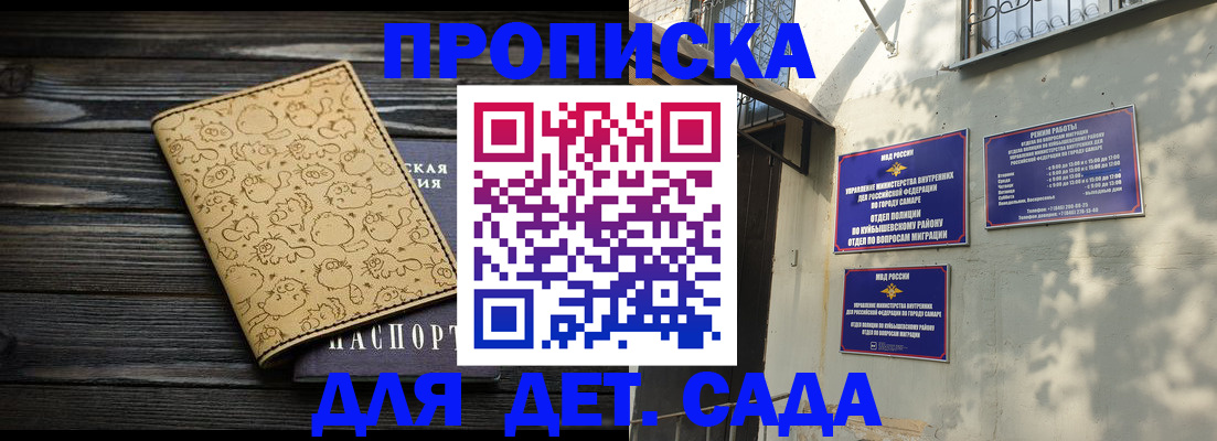 временная регистрация для школы в Покрове