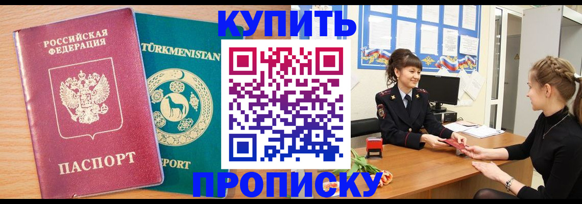 временная регистрация собственник в Покрове